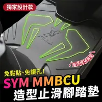 在飛比找momo購物網優惠-【XILLA】SYM MMBCU 158 曼巴 適用 橡膠 