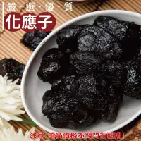 在飛比找松果購物優惠-411【威記 肉乾 肉鬆 專賣店】 化應子 600g+-10