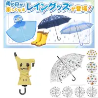 在飛比找蝦皮購物優惠-[黑皮狗] 日本 寶可夢 折傘  雨傘 雨衣 雨具 變色傘 