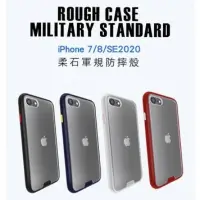 在飛比找蝦皮購物優惠-hoda iPhone 7/8/SE2020 4.7吋柔石軍