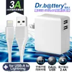 【DR.BATTERY 電池王】5V 2.4A雙輸出USB充電器+ USB TO LIGHTNING IPHONE/IPAD充電線200CM