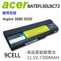 在飛比找松果購物優惠-ACER 宏碁 BATEFL50L9C72 9芯 日系電芯 