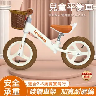 兒童滑行車 兒童平衡車 兒童滑步車(學步車 幼兒學步車) (6.2折)