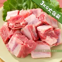 在飛比找松果購物優惠-台糖安心豚 中排肉( 3kg/包) (7.8折)