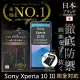 【INGENI徹底防禦】Sony Xperia 10 III 日本旭硝子玻璃保護貼 非滿版