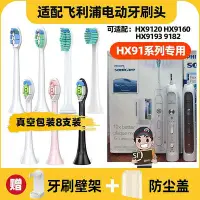 在飛比找Yahoo!奇摩拍賣優惠-適用於電動牙刷刷頭hx9120 hx91609193 918