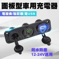 在飛比找蝦皮購物優惠-面板型智能雙USB充電器 獨立開關 4.2A雙USB  電壓