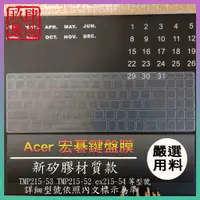 在飛比找蝦皮購物優惠-Acer TMP215-53 TMP215-52 ex215