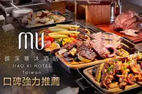 在飛比找GOMAJI優惠-[礁溪寒沐酒店MU TABLE] A.單人海陸百匯平日週一至