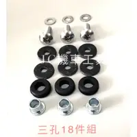 在飛比找蝦皮購物優惠-JJC機車工具 不鏽鋼 煙筒護蓋螺絲包 排氣管護蓋螺絲包 防