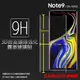 3D曲面邊緣強化 霧面滿版玻璃貼 SAMSUNG Galaxy Note9 SM-N960F 鋼化玻璃保護貼 9H 熱彎 滿版玻璃 鋼貼 鋼化貼 螢幕貼 玻璃膜 保護膜