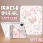 IPAD保護殼適用IPADAIR6保護套2024新款第10/9代平板殼IPADPRO11帶筆槽2021全包亞克力AIR5