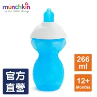 在飛比找蝦皮商城優惠-munchkin滿趣健-貼心鎖吸管防漏杯266ml-天空藍