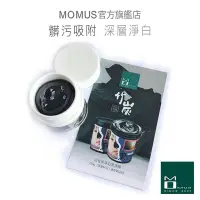 在飛比找Yahoo!奇摩拍賣優惠-MOMUS 活性炭淨白黑凍膜（體驗瓶）10g。竹碳凍膜。淨化