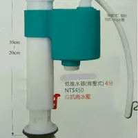 在飛比找蝦皮購物優惠-電光牌ALEX水箱進水器 零件 適用T3700 TF5038