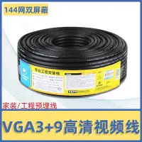 在飛比找Yahoo!奇摩拍賣優惠-秋葉原Q2406VGA線3+9高清視頻信號線電視電腦顯示器投