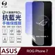 【o-one】Asus ROG Phone 7 滿版全膠抗藍光螢幕保護貼 SGS 環保無毒 保護膜