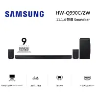 在飛比找蝦皮商城優惠-Samsung 三星 HW-Q990C/ZW (私訊可議) 