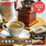 在飛比找遠傳friDay購物優惠-【UCC】炭燒珈琲三合一即溶咖啡17gx100包(特選炭火焙