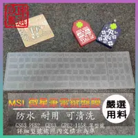 在飛比找蝦皮購物優惠-微星 MSI GS63 PE62  GE63  GP62-1