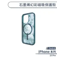 在飛比找蝦皮商城優惠-【ZAGG】iPhone 15 Pro 石墨烯幻彩磁吸保護殼