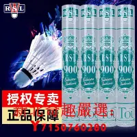 在飛比找Yahoo!奇摩拍賣優惠-可開發票量大優惠3筒特惠裝RSL亞獅龍羽毛球3/4/5/6/