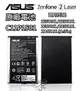 【序號MOM100 現折100】ASUS 華碩 C11P1501 原廠電池 ZenFone 2 ZE550KL ZE601KL ZD551KL【APP下單4%點數回饋】