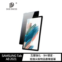 在飛比找Yahoo奇摩購物中心優惠-DUX DUCIS SAMSUNG Tab A8 2021 