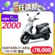 SYM 三陽機車 Z1 Attila 125 七期/CBS/雙碟煞