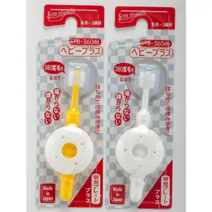 【馨baby】日本製 STB Higuchi  STB 蒲公英 360度 全方位安全防吞牙刷 牙刷 顏色隨機