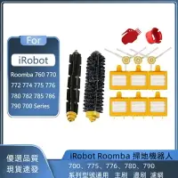 在飛比找樂天市場購物網優惠-適配 iRobot Roomba 掃地機器人 700、775