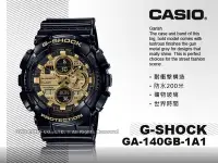 在飛比找Yahoo!奇摩拍賣優惠-國隆 手錶專賣店 GA-140GB-1A1 G-SHOCK 