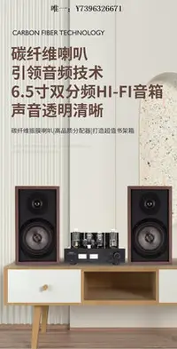 在飛比找Yahoo!奇摩拍賣優惠-詩佳影音BRZHIFI D6炭纖維hifi無源音箱6.5寸木