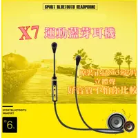 在飛比找蝦皮購物優惠-智能 藍芽 藍牙 4.1 音樂 運動 藍牙耳機 X7 迷你跑