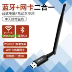 免驅動USB無線網卡藍牙二合一5G雙頻筆記本臺式機WIFI6藍牙適配器