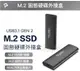 POLYWELL M.2 SSD行動硬碟外接盒 NVMe/NGFF雙協議 Type-C介面 瑞昱晶片 (6.5折)