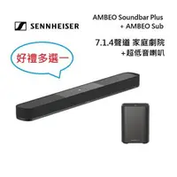 在飛比找森森購物網優惠-(買就送好禮)Sennheiser 森海塞爾 7.1.4聲道