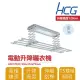 【HCG 和成】電動升降曬衣機 實用款 LED照明(AF8170)