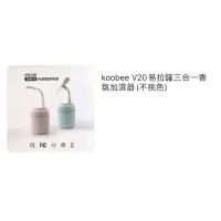 在飛比找蝦皮購物優惠-全新 多功能 Koobee 酷比 USB V20易拉罐三合一