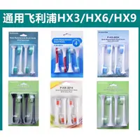 在飛比找蝦皮購物優惠-5卡裝（20支） 適用Philips/飛利浦電動牙刷頭hx6