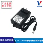 雙IC芯片方案 8.4V 12.6V2A鋰電池聚合物充電器充滿變燈 卡簧插頭 【台灣現貨 開統編】