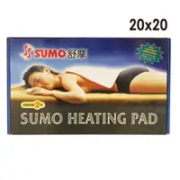 在飛比找ETMall東森購物網優惠-SUMO 舒摩濕熱電毯 20x20 (英吋) U型 肩頸適用