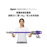 在飛比找蝦皮購物優惠-Dyson Digital Slim Fluffy Extr