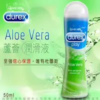 在飛比找PChome24h購物優惠-杜雷斯Durex蘆薈情趣潤滑劑