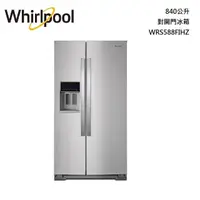 在飛比找PChome24h購物優惠-Whirlpool 惠而浦 840公升 抗指紋不鏽鋼對開門冰