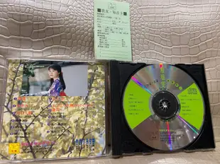 詹雅雯 演歌集3 心的台日語 雅鸝唱片 原版CD 保證讀取 有歌詞 有現貨 歡迎提問 台語女歌手 出貨再檢查播放
