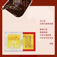 在飛比找樂天市場購物網優惠-【正錫箔系列】大面金紙 投胎轉世寄存簿 祭祀 文創