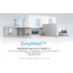 TP-LINK EASY MESH WIFI 路由器系統 系統說明