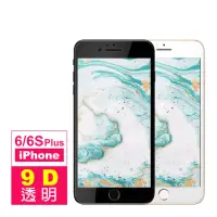 在飛比找momo購物網優惠-iPhone 6 6S Plus保護貼手機9D滿版透明9H玻