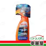 【德國舒亮 SONAX】CSC 長效陶瓷鍍膜 750ML